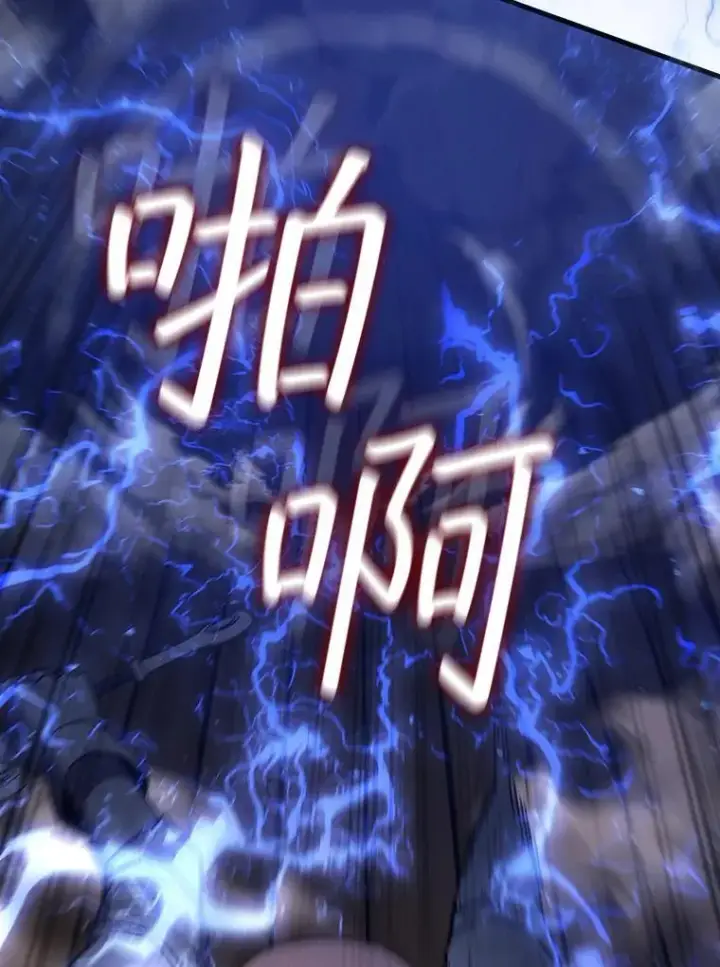 漫画《吞龙魔法师》13.艰难的对决第119张图
