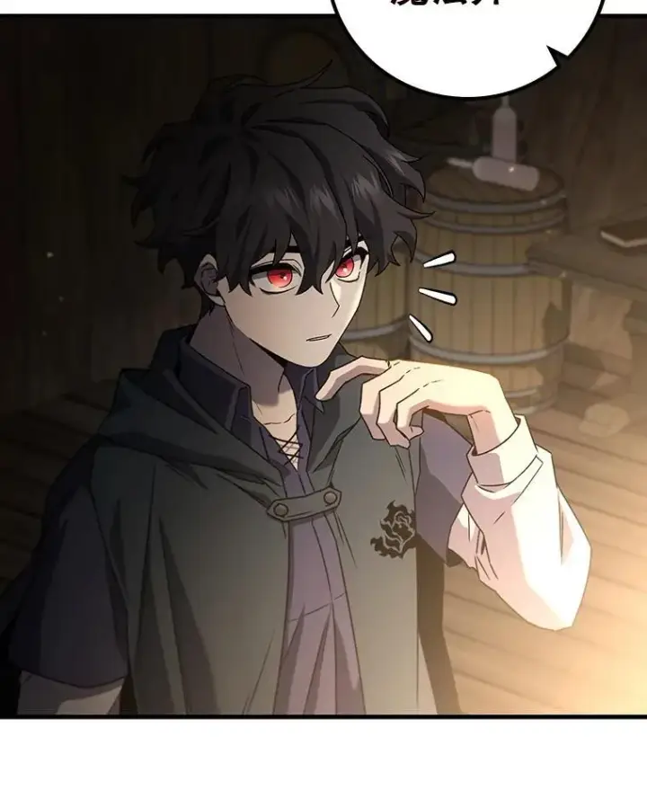 漫画《吞龙魔法师》13.艰难的对决第12张图
