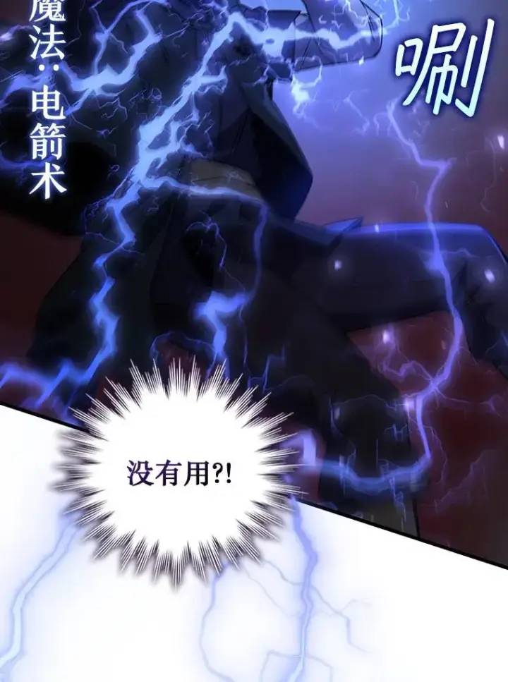 漫画《吞龙魔法师》13.艰难的对决第122张图