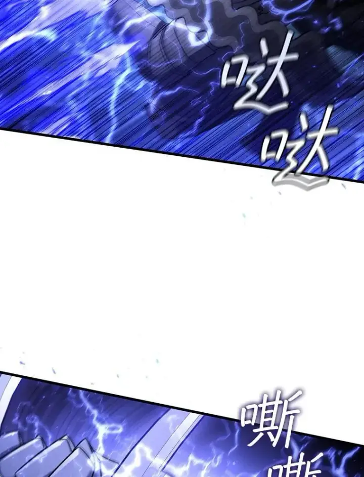 漫画《吞龙魔法师》13.艰难的对决第126张图