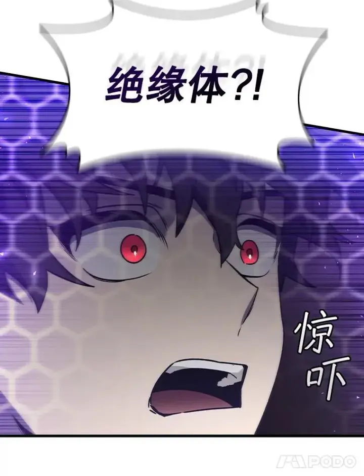 漫画《吞龙魔法师》13.艰难的对决第128张图