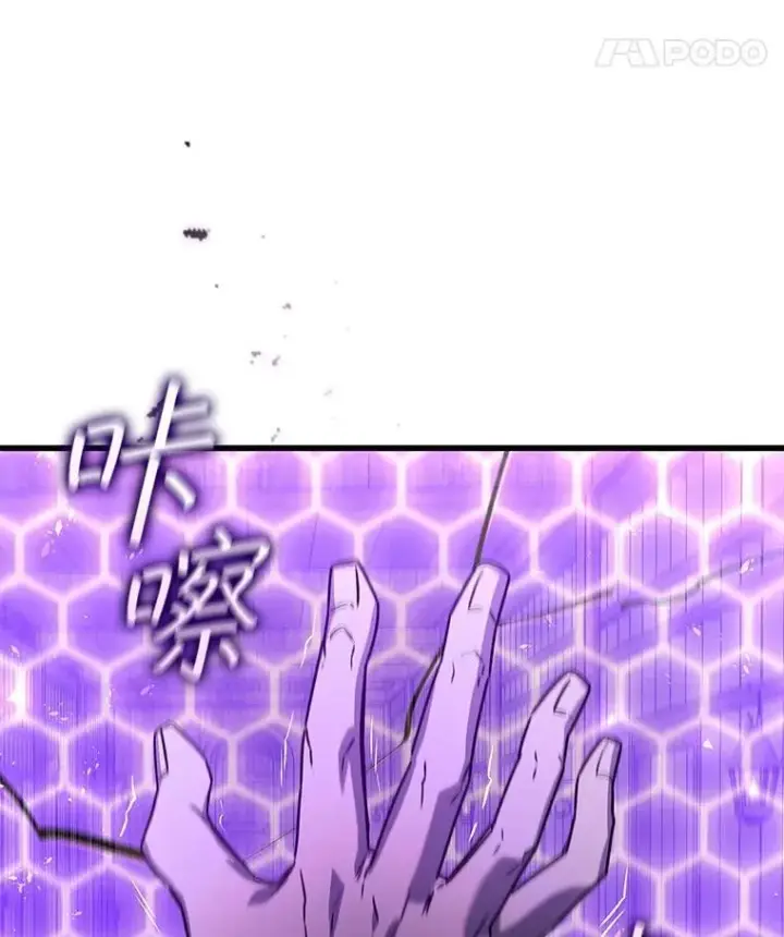 漫画《吞龙魔法师》13.艰难的对决第138张图