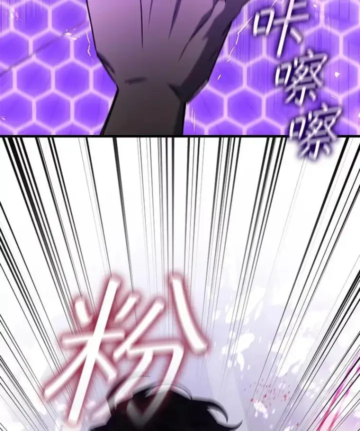 漫画《吞龙魔法师》13.艰难的对决第139张图