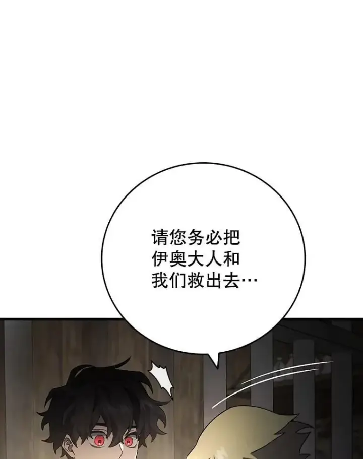 漫画《吞龙魔法师》13.艰难的对决第15张图