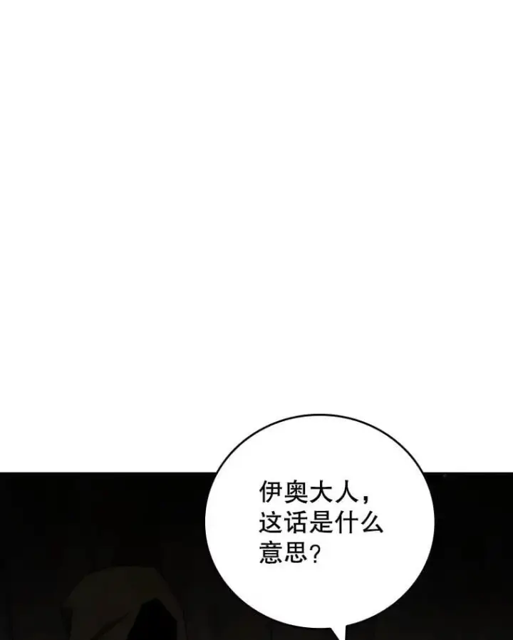 漫画《吞龙魔法师》13.艰难的对决第2张图