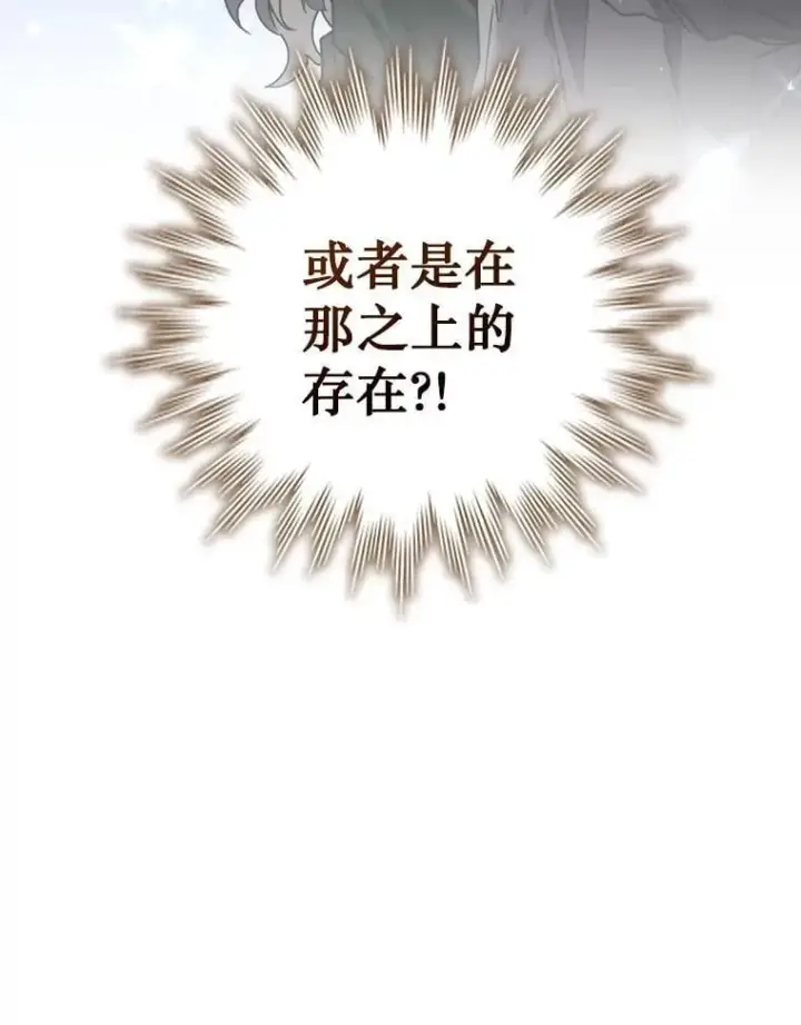 漫画《吞龙魔法师》13.艰难的对决第23张图