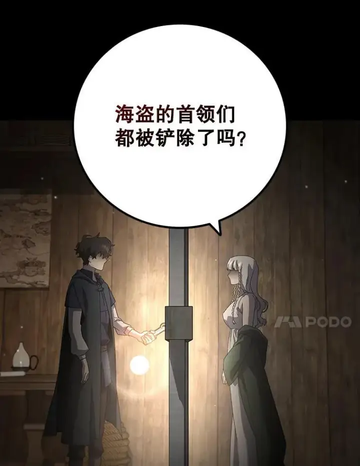 漫画《吞龙魔法师》13.艰难的对决第28张图