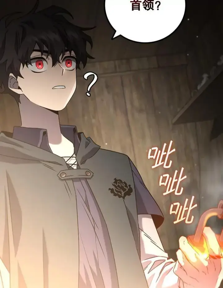 漫画《吞龙魔法师》13.艰难的对决第30张图