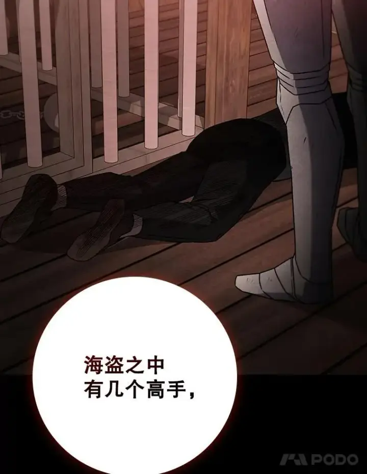 漫画《吞龙魔法师》13.艰难的对决第32张图