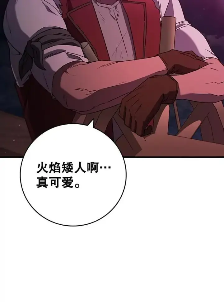 漫画《吞龙魔法师》13.艰难的对决第42张图