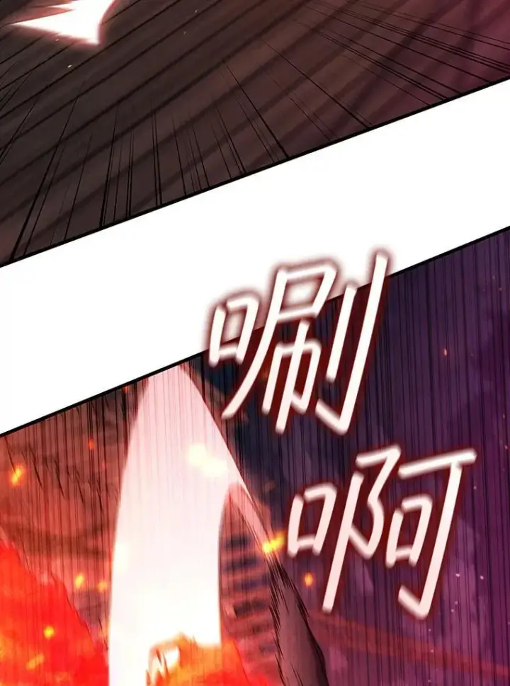 漫画《吞龙魔法师》13.艰难的对决第45张图