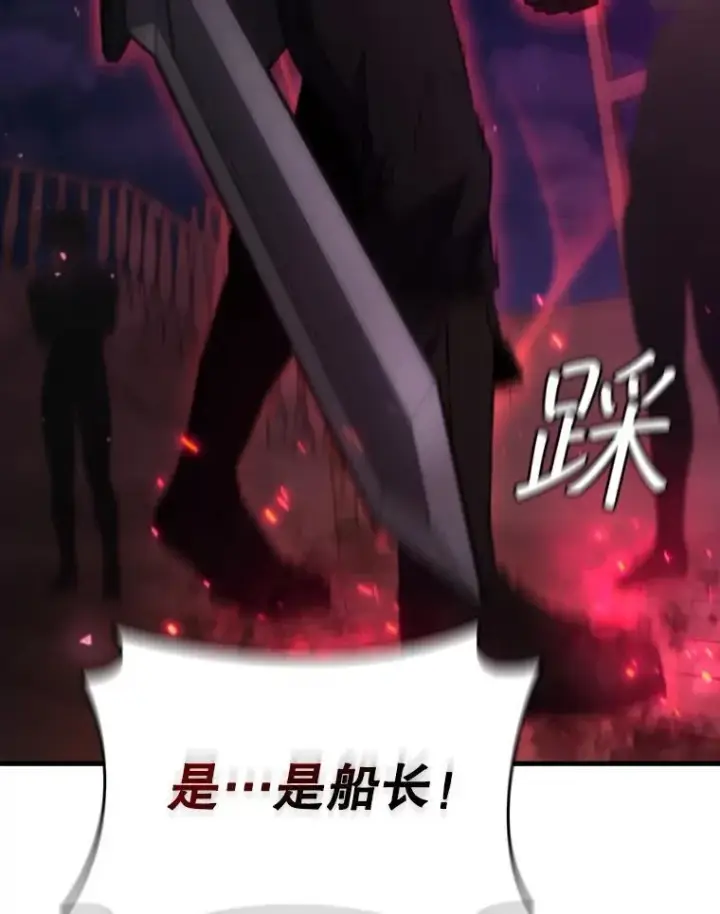 漫画《吞龙魔法师》13.艰难的对决第50张图