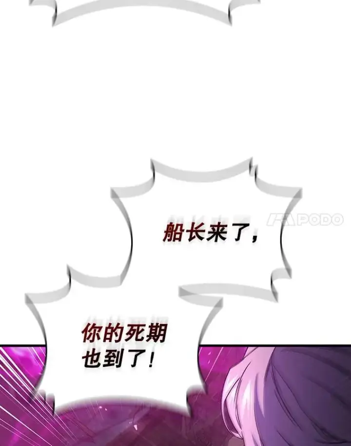 漫画《吞龙魔法师》13.艰难的对决第51张图