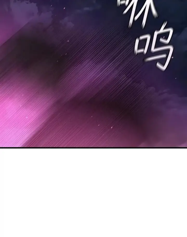 漫画《吞龙魔法师》13.艰难的对决第55张图