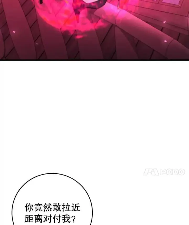漫画《吞龙魔法师》13.艰难的对决第61张图