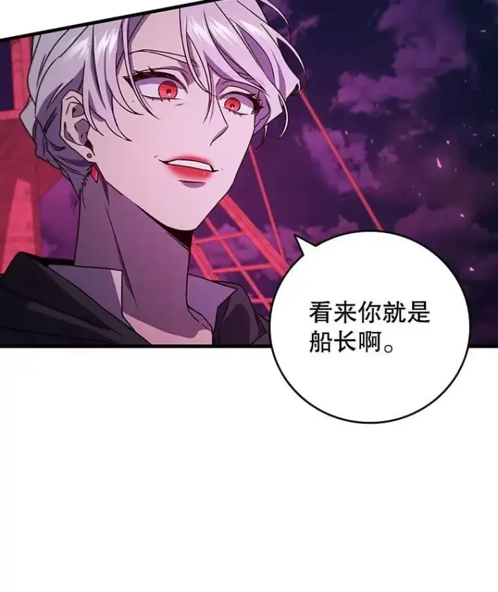 漫画《吞龙魔法师》13.艰难的对决第63张图