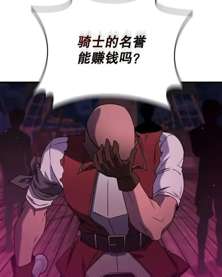 漫画《吞龙魔法师》13.艰难的对决第70张图