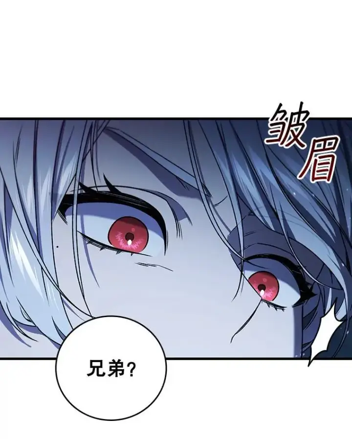 漫画《吞龙魔法师》13.艰难的对决第74张图