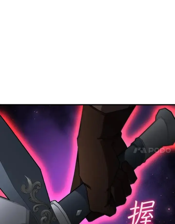 漫画《吞龙魔法师》13.艰难的对决第75张图