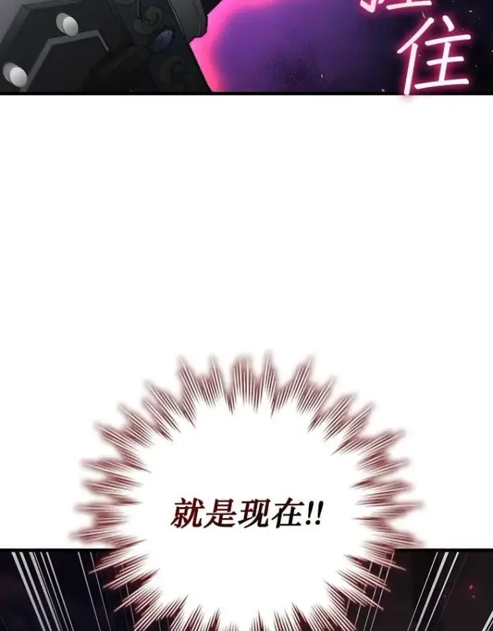 漫画《吞龙魔法师》13.艰难的对决第76张图