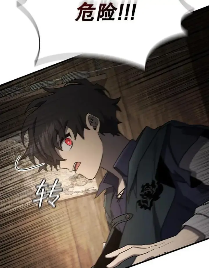 漫画《吞龙魔法师》13.艰难的对决第83张图