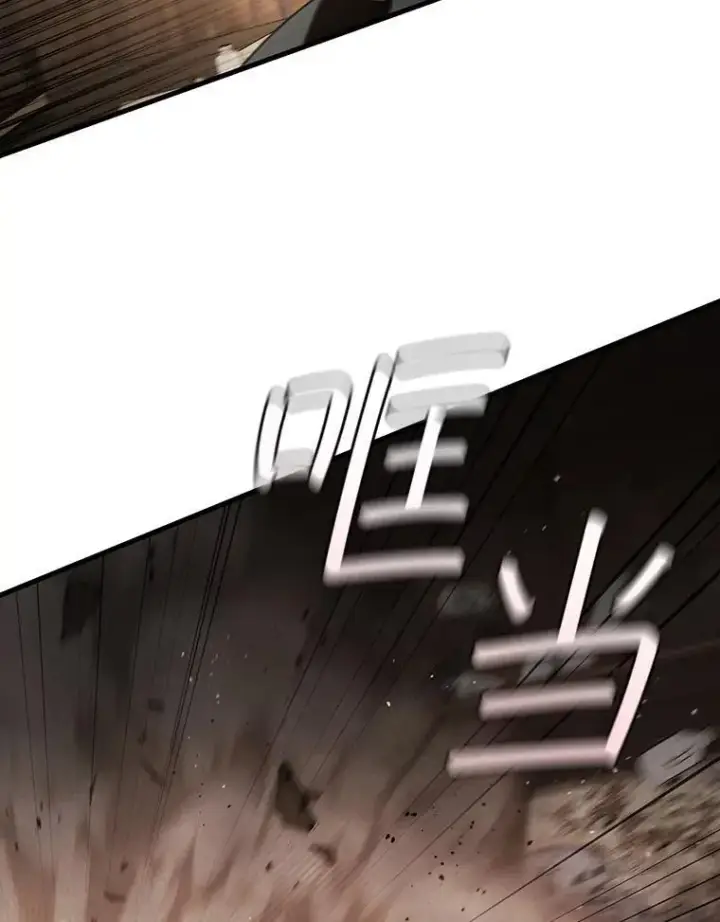 漫画《吞龙魔法师》13.艰难的对决第84张图