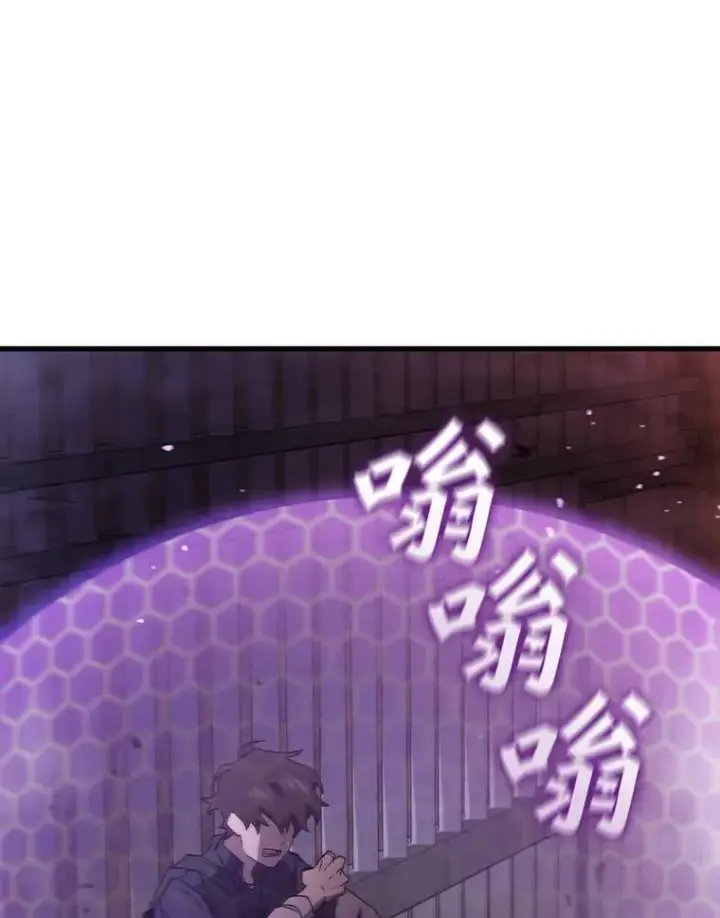 漫画《吞龙魔法师》13.艰难的对决第87张图
