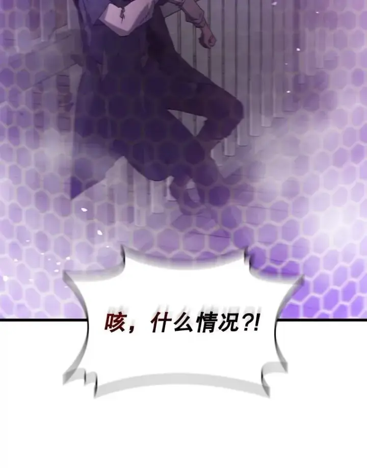 漫画《吞龙魔法师》13.艰难的对决第88张图