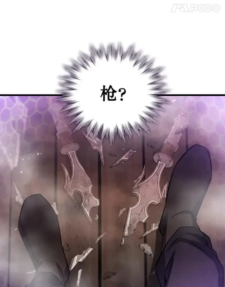 漫画《吞龙魔法师》13.艰难的对决第89张图