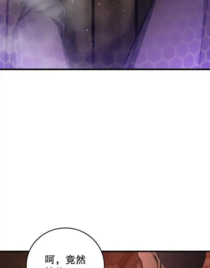 漫画《吞龙魔法师》13.艰难的对决第90张图