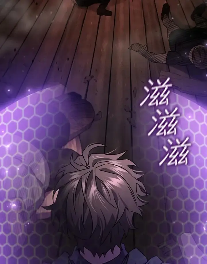 漫画《吞龙魔法师》13.艰难的对决第93张图
