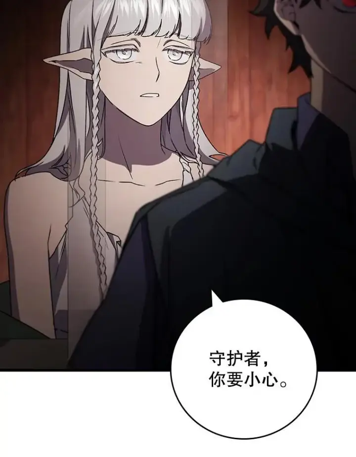 漫画《吞龙魔法师》13.艰难的对决第97张图
