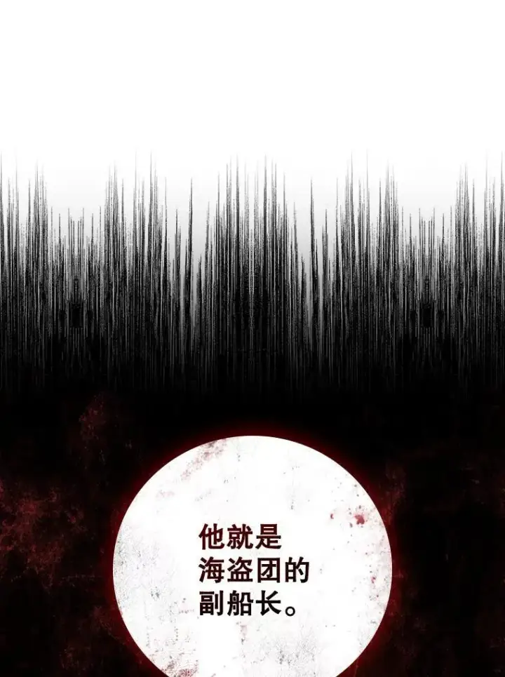 漫画《吞龙魔法师》13.艰难的对决第98张图