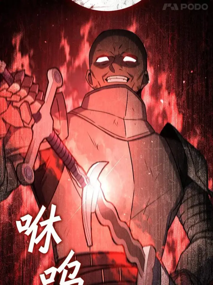 漫画《吞龙魔法师》13.艰难的对决第99张图