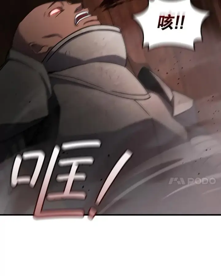 漫画《吞龙魔法师》14.打败骑士第103张图