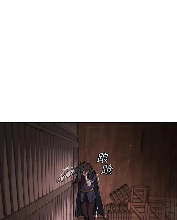 漫画《吞龙魔法师》14.打败骑士第104张图