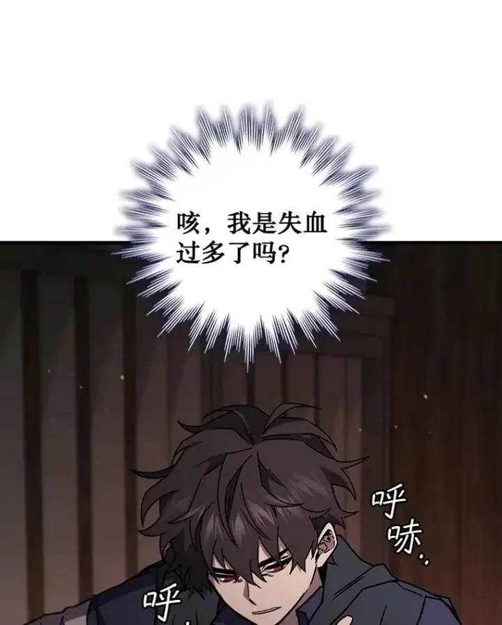 漫画《吞龙魔法师》14.打败骑士第106张图