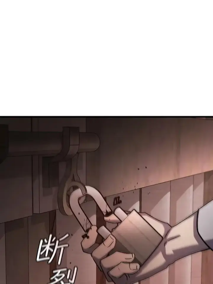 漫画《吞龙魔法师》14.打败骑士第108张图