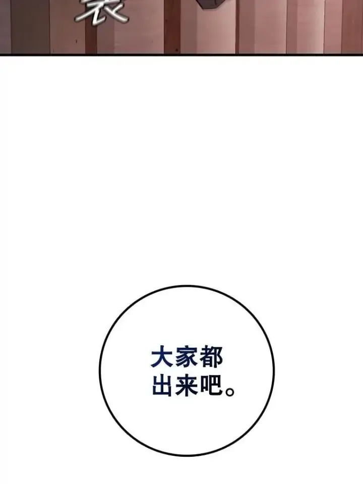漫画《吞龙魔法师》14.打败骑士第109张图