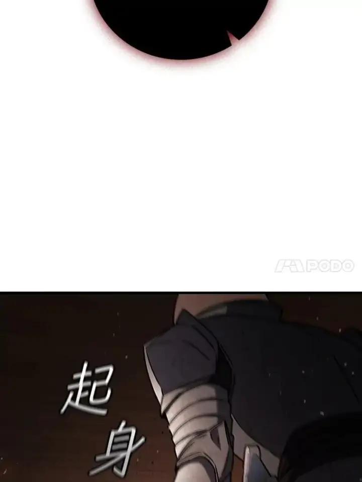 漫画《吞龙魔法师》14.打败骑士第113张图