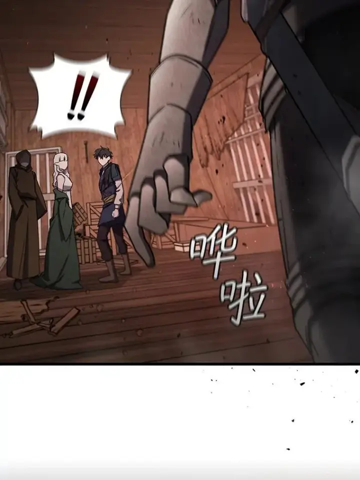 漫画《吞龙魔法师》14.打败骑士第114张图