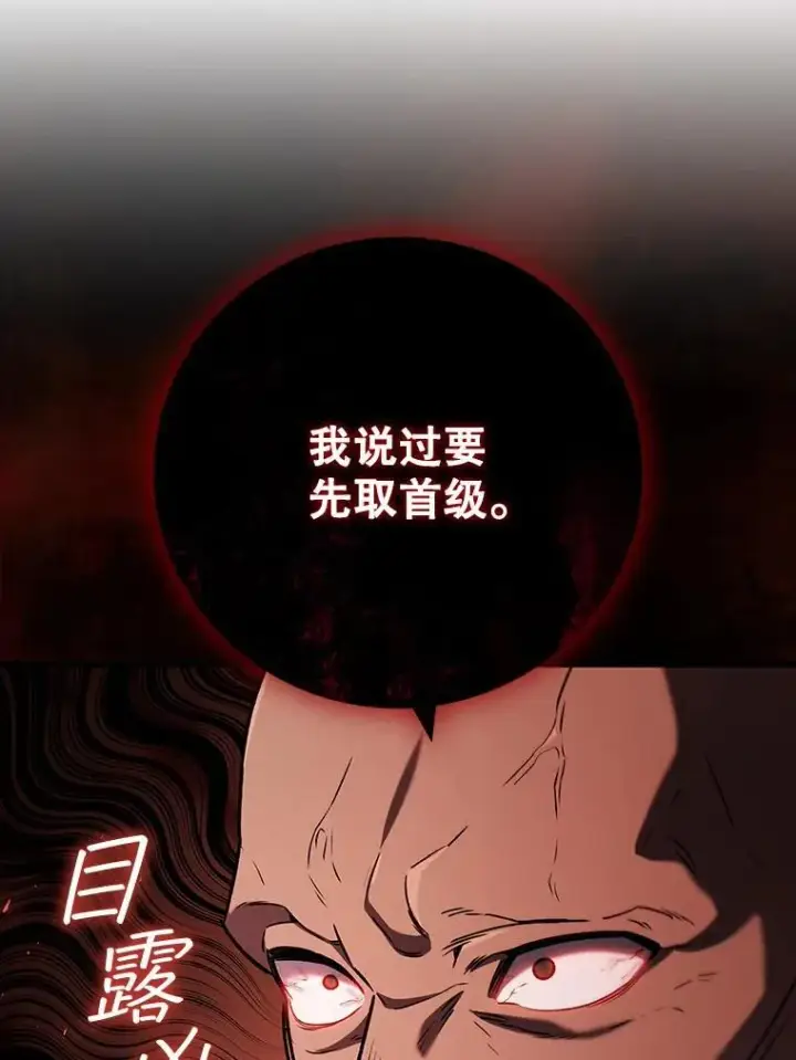 漫画《吞龙魔法师》14.打败骑士第115张图