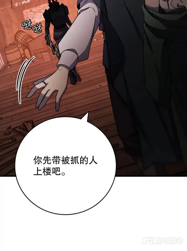 漫画《吞龙魔法师》14.打败骑士第119张图