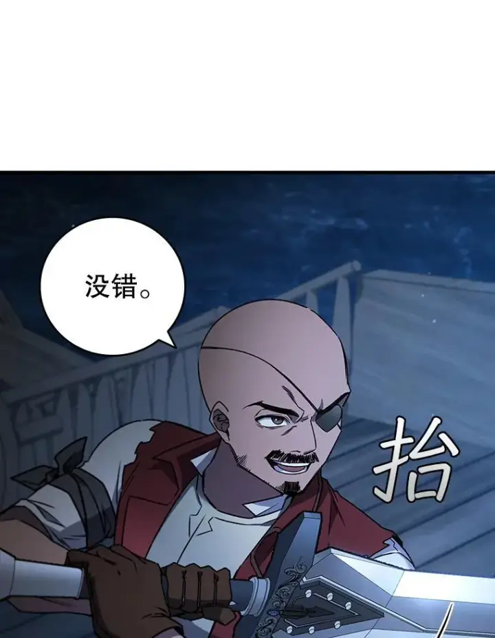 漫画《吞龙魔法师》14.打败骑士第12张图