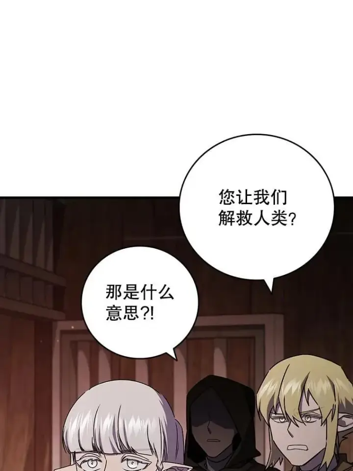 漫画《吞龙魔法师》14.打败骑士第120张图