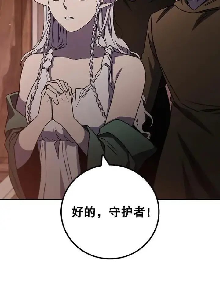 漫画《吞龙魔法师》14.打败骑士第121张图