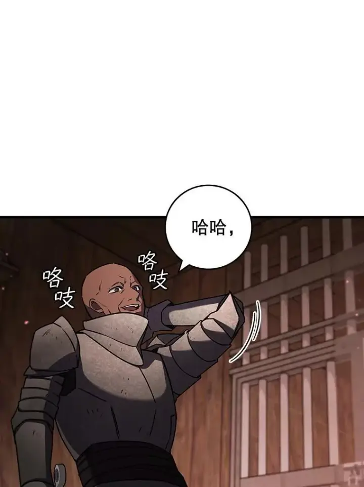 漫画《吞龙魔法师》14.打败骑士第122张图