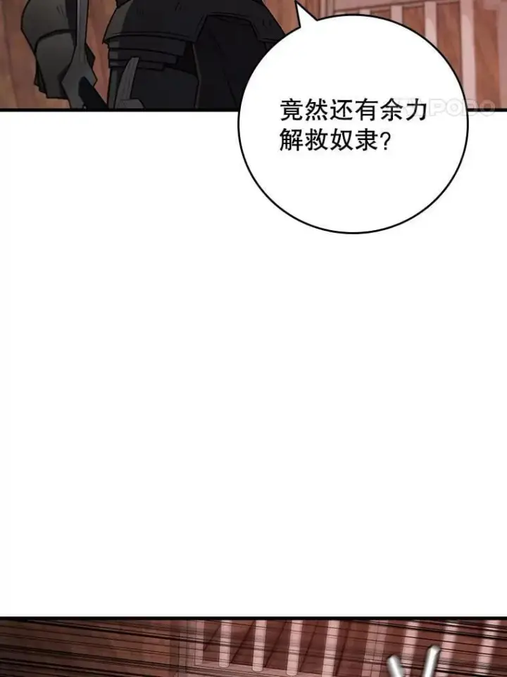 漫画《吞龙魔法师》14.打败骑士第123张图
