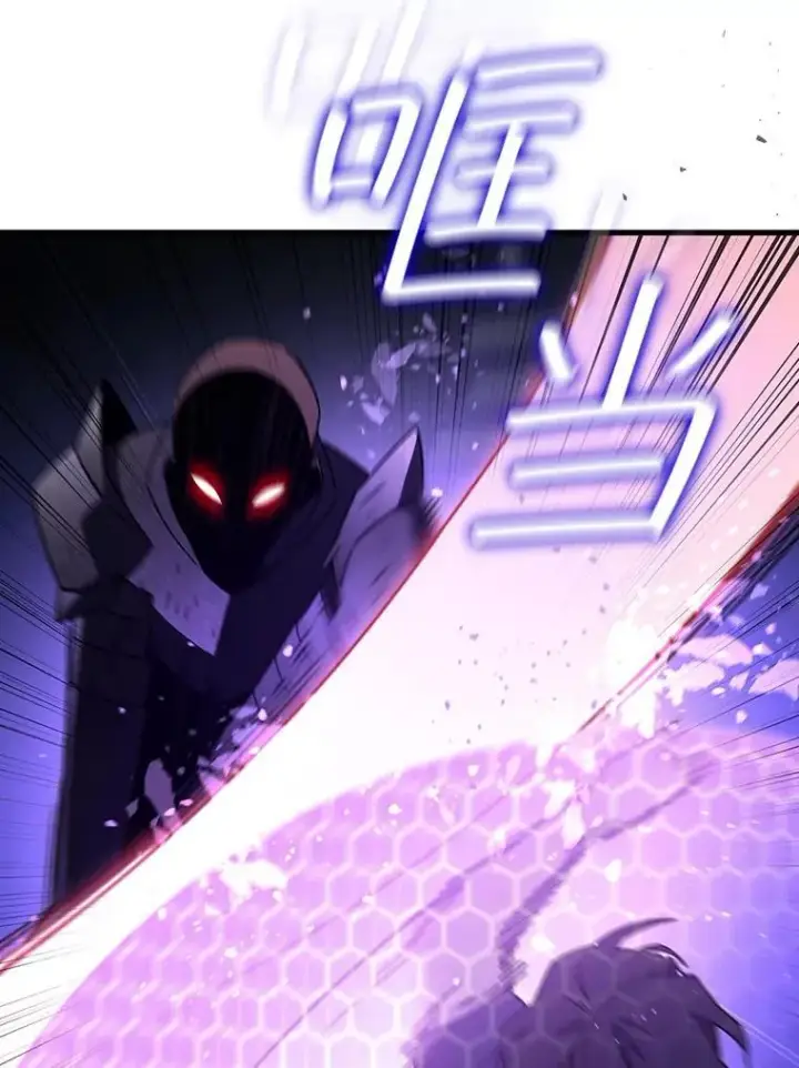 漫画《吞龙魔法师》14.打败骑士第125张图