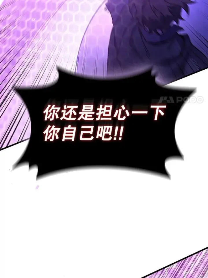 漫画《吞龙魔法师》14.打败骑士第126张图